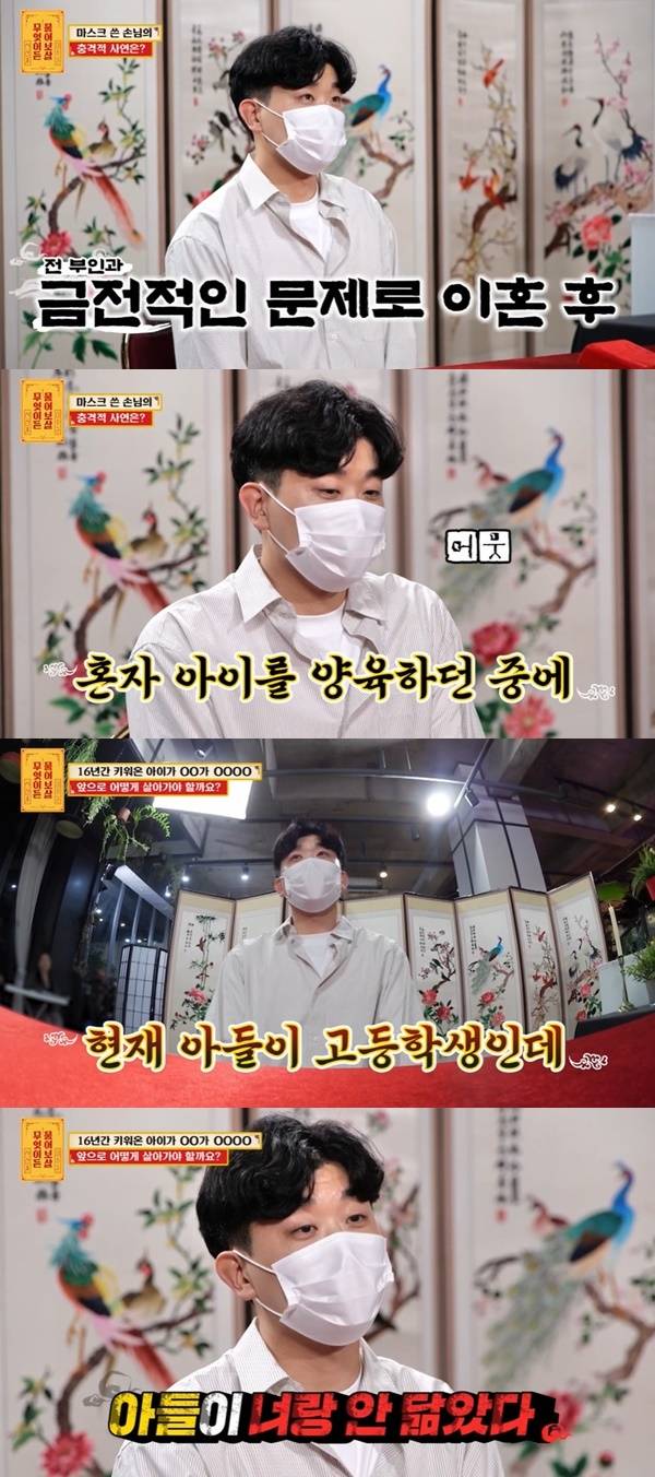 KBS JOY ‘무엇이든 물어보살’ 캡처