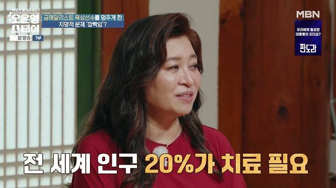 MBN ‘오은영 스테이’