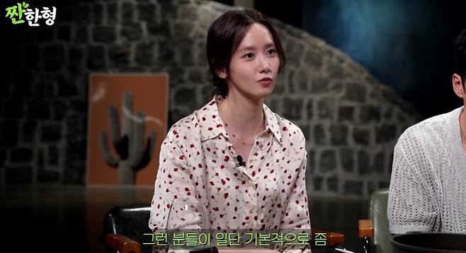 채널 ‘짠한형 신동엽’ 캡처