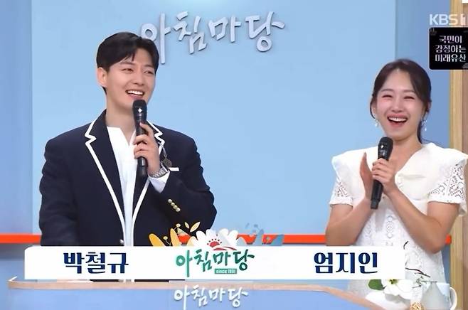 사진=KBS 1TV ‘아침마당’