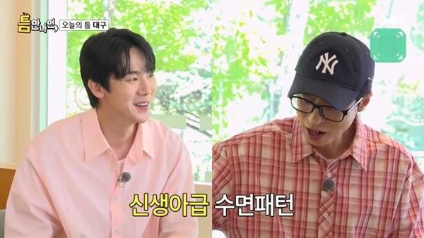 SBS ‘틈만나면’ 캡처