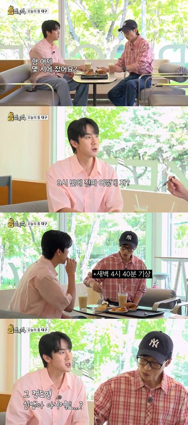 SBS ‘틈만나면’ 캡처