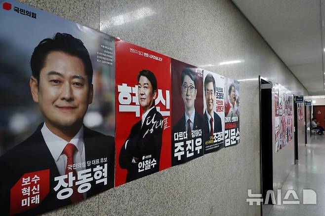 [서울=뉴시스] 고승민 기자 = 5일 서울 여의도 국회 복도에 국민의힘 당대표, 최고위원 등 선거 후보 포스터가 게시돼 있다. 2025.08.05. kkssmm99@newsis.com