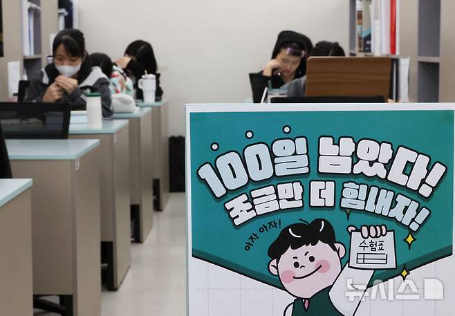 [서울=뉴시스] 황준선 기자 = 2026학년도 대학수학능력시험을 100일 앞둔 5일 서울 강남구 강남하이퍼학원 본원에서 수험생들이 자율학습을 하고 있다. 2025.08.05. hwang@newsis.com