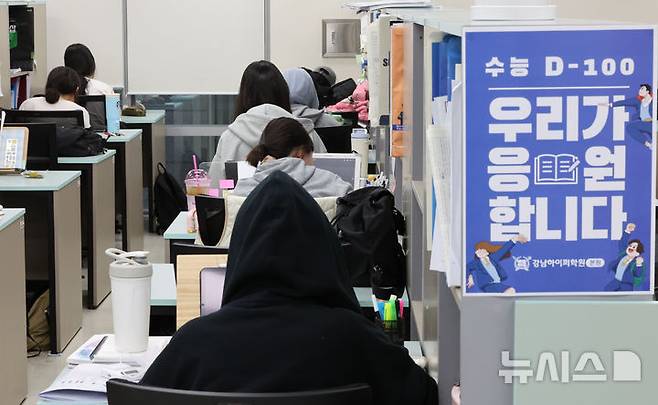 [서울=뉴시스] 황준선 기자 = 2026학년도 대학수학능력시험을 100일 앞둔 5일 서울 강남구 강남하이퍼학원 본원에서 수험생들이 자율학습을 하고 있다. 2025.08.05. hwang@newsis.com
