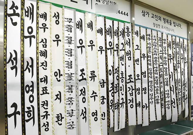 [서울=뉴시스] 사진공동취재단 = 배우 故 송영규의 빈소가 마련된 5일 경기도 용인시 처인구 다보스병원 장례식장 앞에 동료 배우들의 근조 화환이 놓여 있다. 2025.08.05. photo@newsis.com *재판매 및 DB 금지