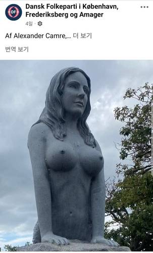 철거 예정인 '큰 인어' 동상 [덴마크 인민당 페이스북 캡처. 연합뉴스]