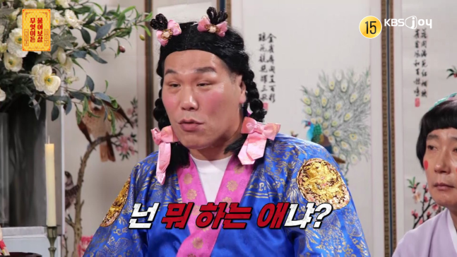 KBS 조이 '무엇이든 물어보살' 화면 캡처