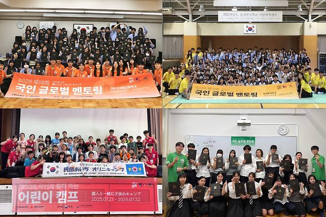 시계 방향으로 교토 국제학교, 도쿄 한국학교, 오사카 건국학교, 나고야 국제학교 (사진 제공=국인)