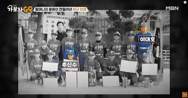 이대호가 다양한 이야기를 풀어놓았다. 유튜브 채널 'MBN Entertainment' 영상 캡처