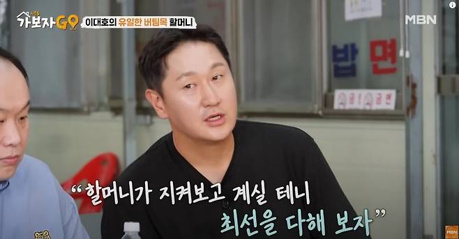 이대호가 다양한 이야기를 풀어놓았다. 유튜브 채널 'MBN Entertainment' 영상 캡처
