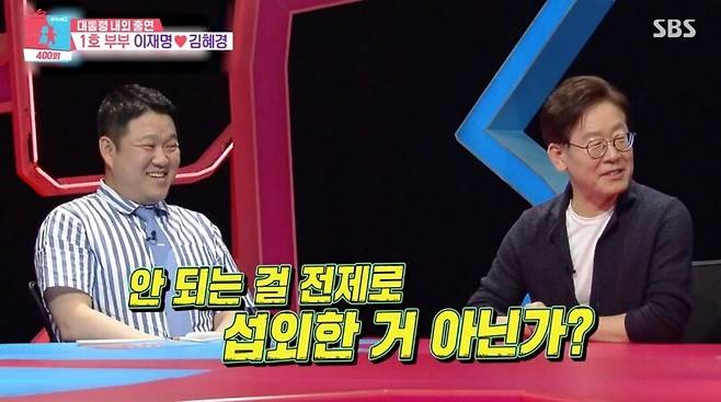 이재명 대통령 내외가 대통령으로는 처음 예능에 출연하게 되었다. 유튜브 채널 'SBS 옛날 예능' 영상 캡처