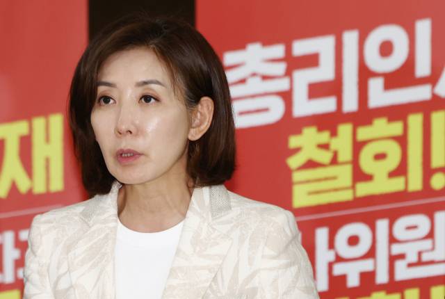 나경원 국민의힘 의원. 뉴스1