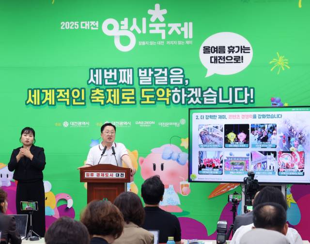 이장우 대전시장이 ‘2025 대전 0시 축제’ 주요프로그램 및 안전대책에 대해 설명하고 있다. 사진제공=대전시