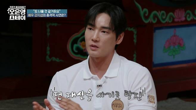 [사진=MBN ‘오은영 스테이’ 방송 캡처]