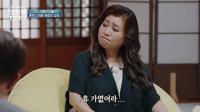 [사진=MBN ‘오은영 스테이’ 방송 캡처]