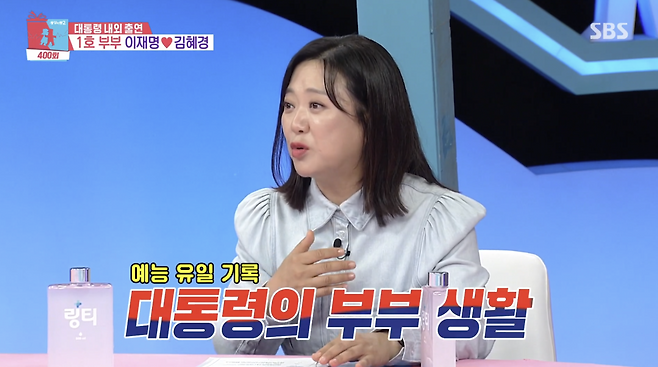 SBS 예능 프로그램 ‘동상이몽2-너는 내 운명’ 캡처
