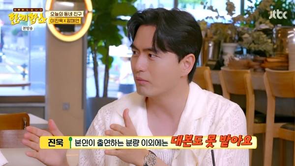 사진=JTBC 한끼합쇼 캡처
