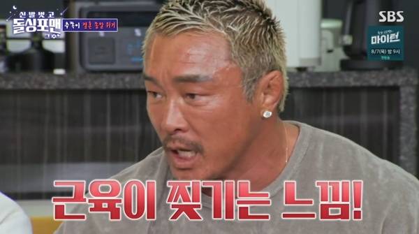 사진= SBS 돌싱포맨 캡처
