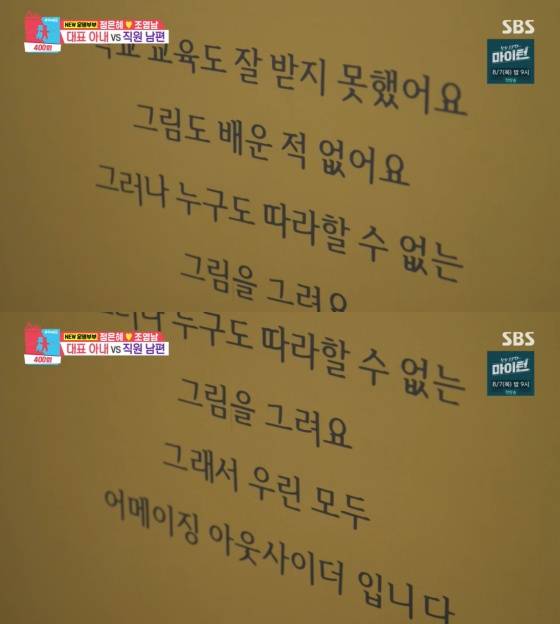 /사진=SBS 방송화면