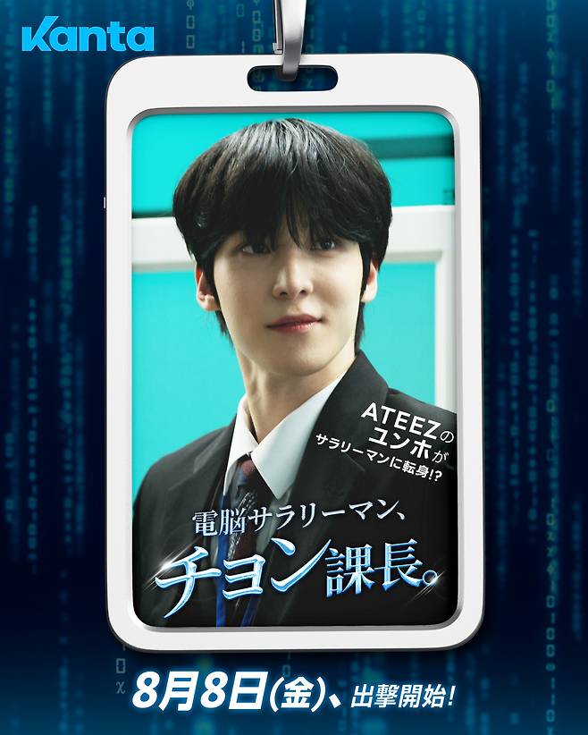 '연기 5년차' 에이티즈 윤호, K팝 대표주자 넘어 배우로 우뚝..'전자두뇌 정과장'→'Back! Stage' 맹활약