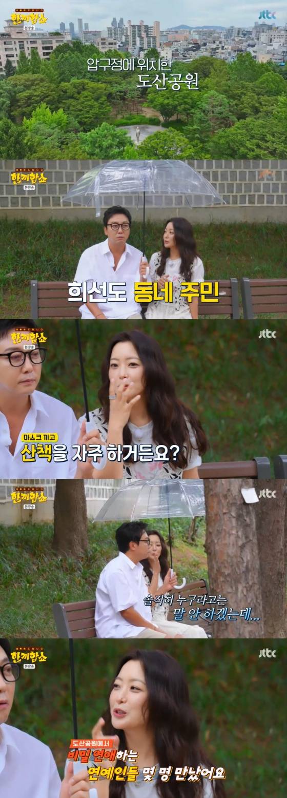 /사진=JTBC 방송화면