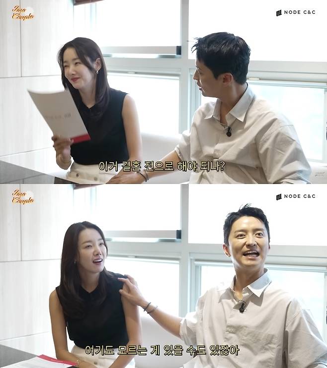 소이현, 인교진. 사진|유튜브 채널 ‘소이현 인교진 (INSO COUPLE)’ 영상 캡처
