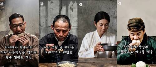 독립운동가들이 버텨야 했던 고초를 AI로 복원한 영상 [인스타그램 'AI기억공작소' 캡처. 재판매 및 DB 금지]