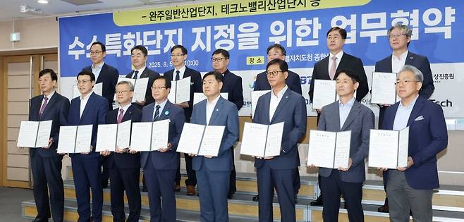 완주 수소특화단지 지정 업무협약 [전북도 제공. 재판매 및 DB 금지]