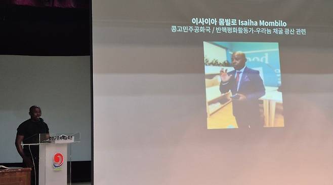 합천비핵·평화대회에서 증언하는 이사이아 몽곰베 몸빌로 씨 [촬영 정종호]
