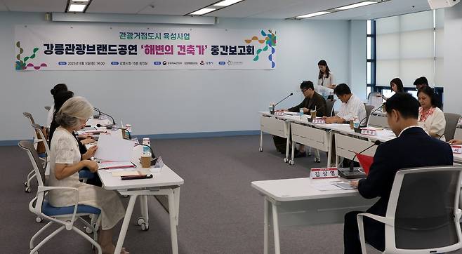 해변의 건축가 중간보고회 [강릉시 제공. 재판매 및 DB 금지]