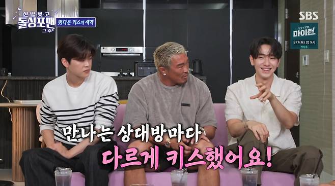 사진=SBS '신발 벗고 돌싱포맨'