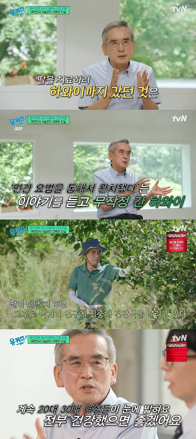 사진 =  tvN '유 퀴즈 온 더 블럭'