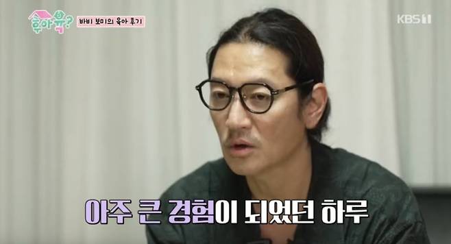 사진 = KBS 부산 ‘후아육=아이는 누가 키울래?’ 방송 캡처