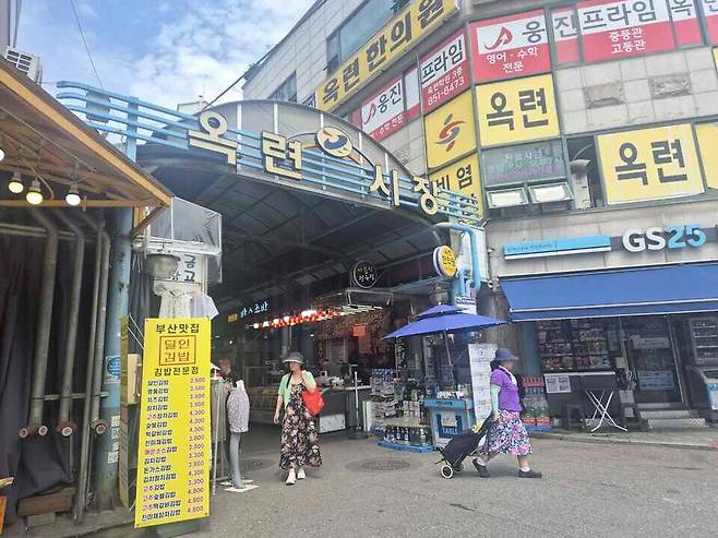 ▲&nbsp;옥련시장. /인천일보DB