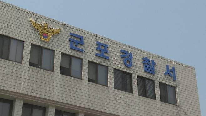 군포경찰서. 연합뉴스TV 자료사진