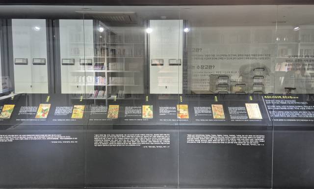 대구문학관 보이는 수장고 전시. 대구문학관