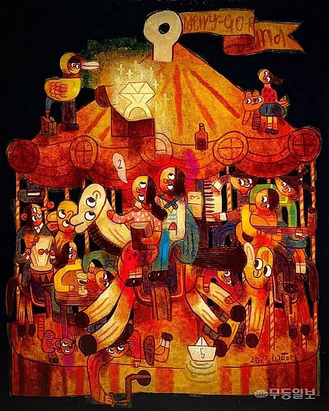 문형태 작 '회전목마'.