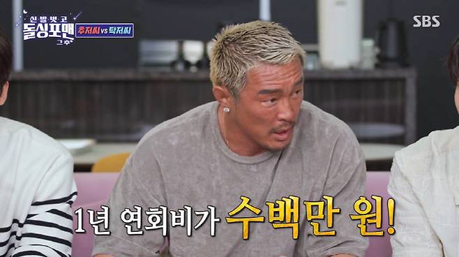 (사진=SBS 방송화면)