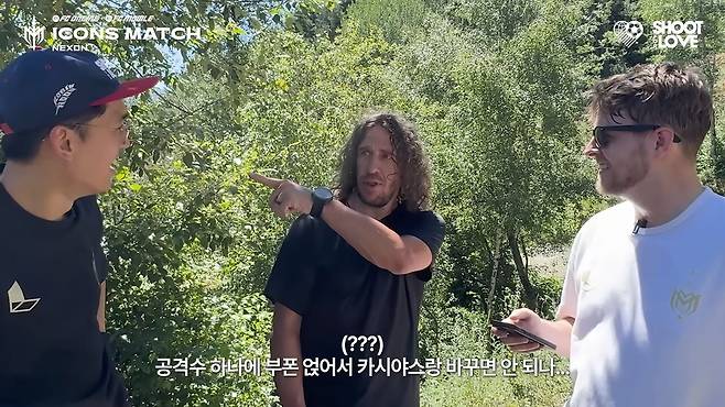 - 카시야스를 공격수 1명, 부폰과 교환? [출처: 슛포러브 유튜브]