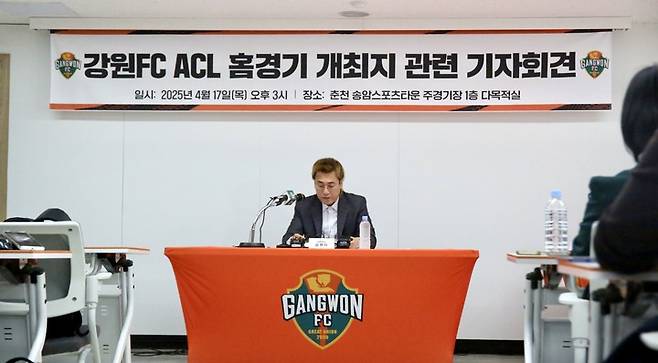 지난 4월 ACL 홈경기 개최 관련 기자회견 하는 김병지 대표이사