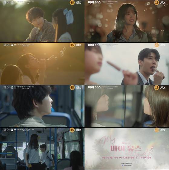 JTBC '마이 유스' 티저 영상 캡처.