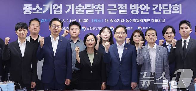 서울 중구 대·중소기업·농어업협력재단 대회의실에서 열린 중소기업 기술탈취 근절 방안 마련을 위한 간담회에 앞서 한성숙 중소벤처기업부 장관, 한기정 공정거래위원장, 김완기 특허청장 등 참석자들이 기념 촬영을 하고 있다. 2025.8.1/뉴스1 ⓒ News1 박지혜 기자
