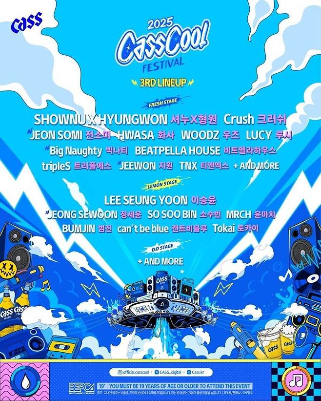 카스쿨 라인업.(오비맥주 제공)