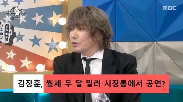 MBC '라디오스타' 캡처