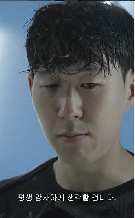 캡처=토트넘 SNS