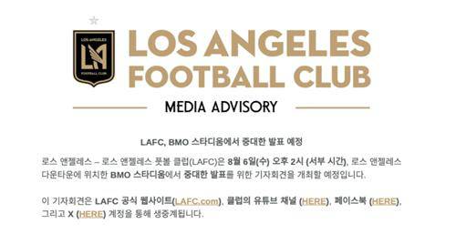 사진캡처=LA FC