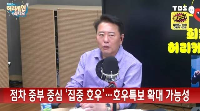 TBS '최일구의 허리케인 라디오'(연출·작가 김경래 황정호, 이하 '허리케인')이 304회 이달의 PD상 라디오 음악오락 부문 수상작으로 선정됐다. /TBS '최일구의 허리케인 라디오'