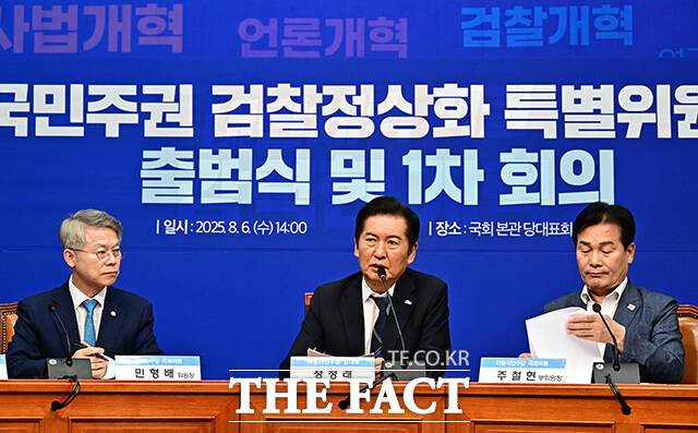 정청래 더불어민주당 대표가 6일 오후 서울 여의도 국회에서 열린 국민주권 검찰정상화 특별위원회 출범식 및 1차 회의에 참석해 축사를 하고 있다. /국회=배정한 기자