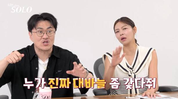 나는솔로 27기 극대노 유발 (사진: ENA, SBS Plus)